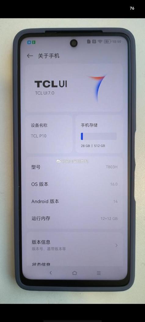 tcl做手机屏幕吗