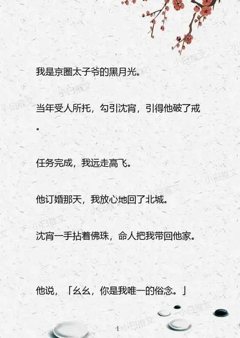 一手抚大小说全文阅读