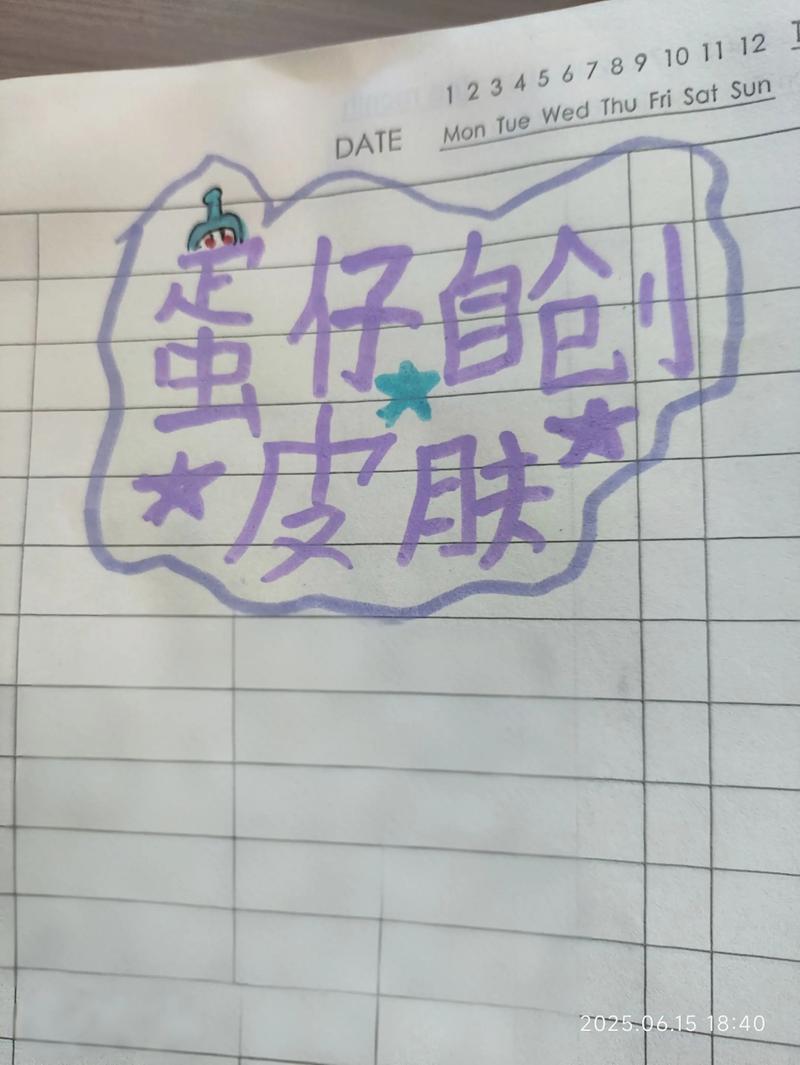 蛋仔外观怎么改图标