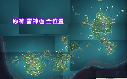 原神雷神瞳前置任务