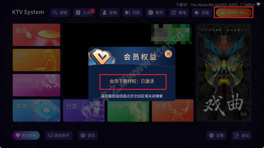 想唱就唱永久免费版