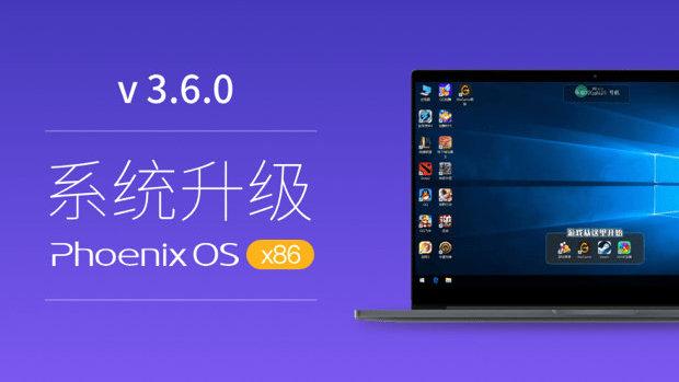凤凰v6.0官方中文版缩略图