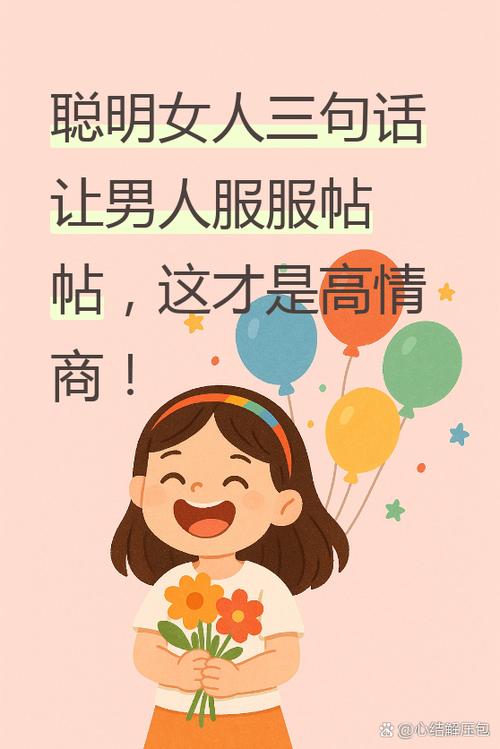 聪明女人回复男人的话图标