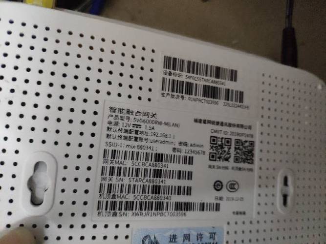 中国移动网关缩略图