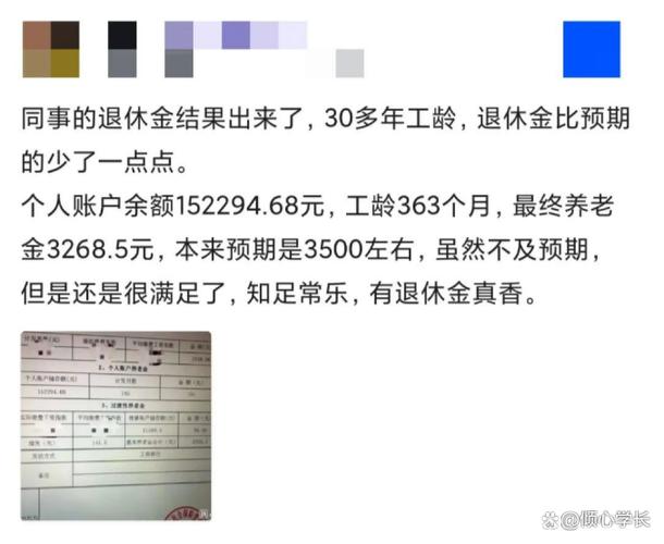 退休金30年以下以上差别