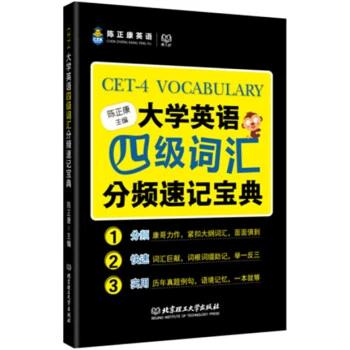综合英语4