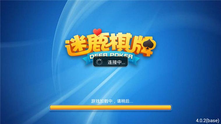麋鹿棋牌全部软件