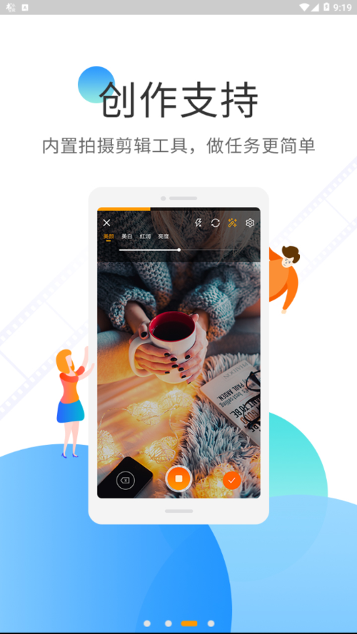 够秀app游戏截图