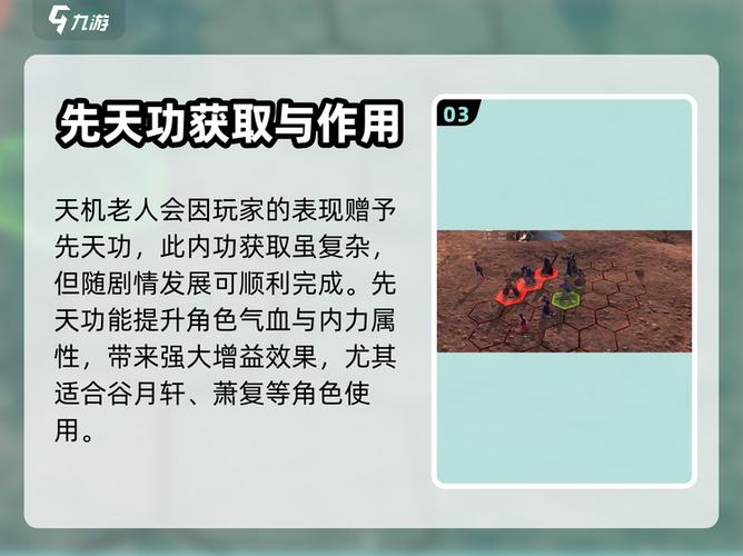 侠客风云传武功获取大全