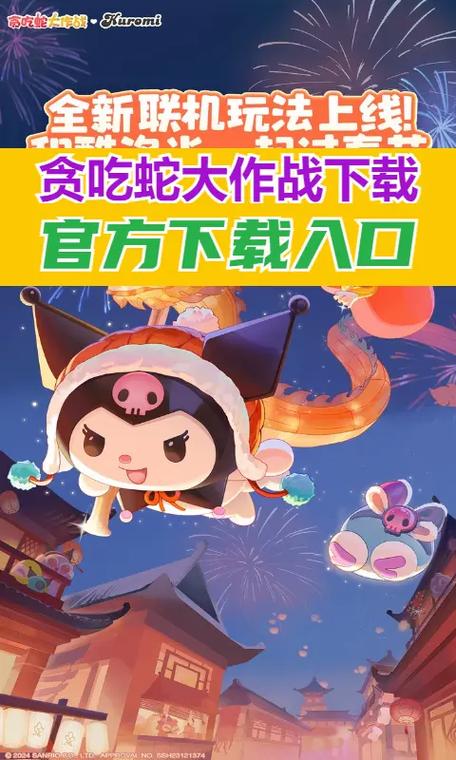 贪吃贪吃蛇大作战下载缩略图