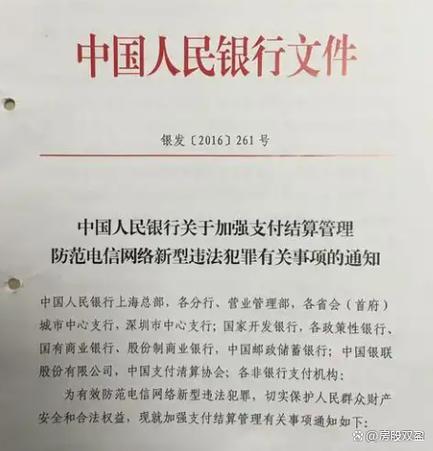 银行向人民银行申请止付要多久