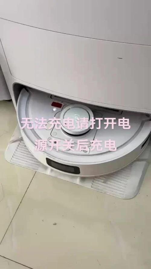 科沃斯扫地机充不上电怎么办