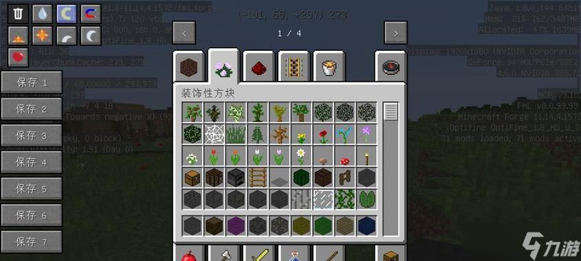 物品栏满了怎么办游戏截图