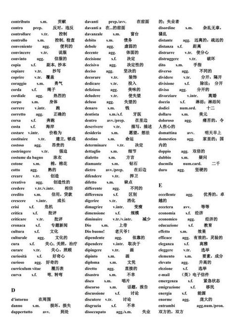 意大利语颜色的单词