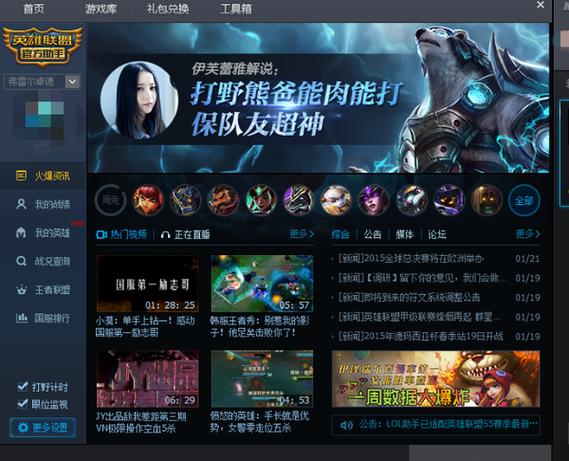 win10玩lol全屏闪屏