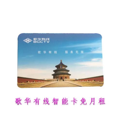 歌华有线绑定银行卡