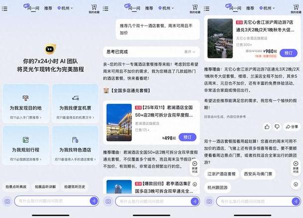飞猪影视下载缩略图