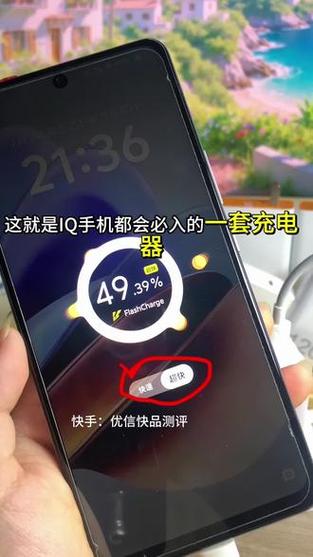 vivo手机快充怎么设置