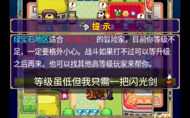 英雄大陆java