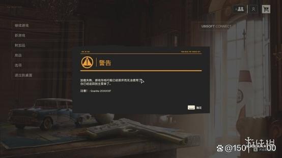 修改存档游戏崩溃