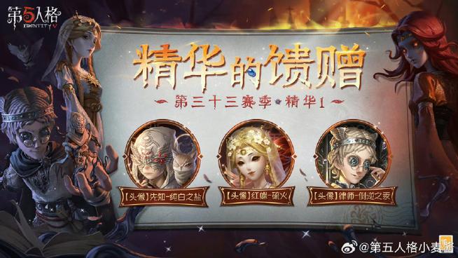 第五人格辅助器(免费)公益