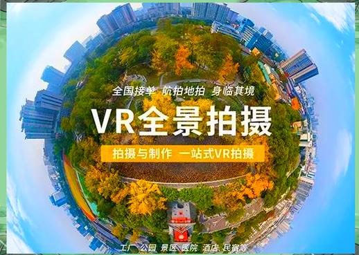 720度全景图用什么软件