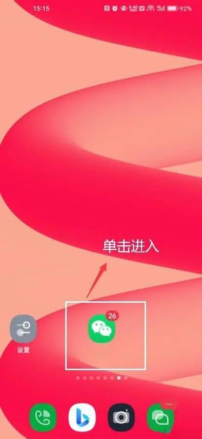 关闭朋友圈是绿色还是灰色缩略图