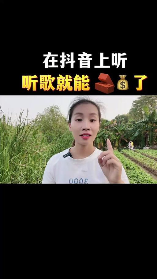 音符换抖币