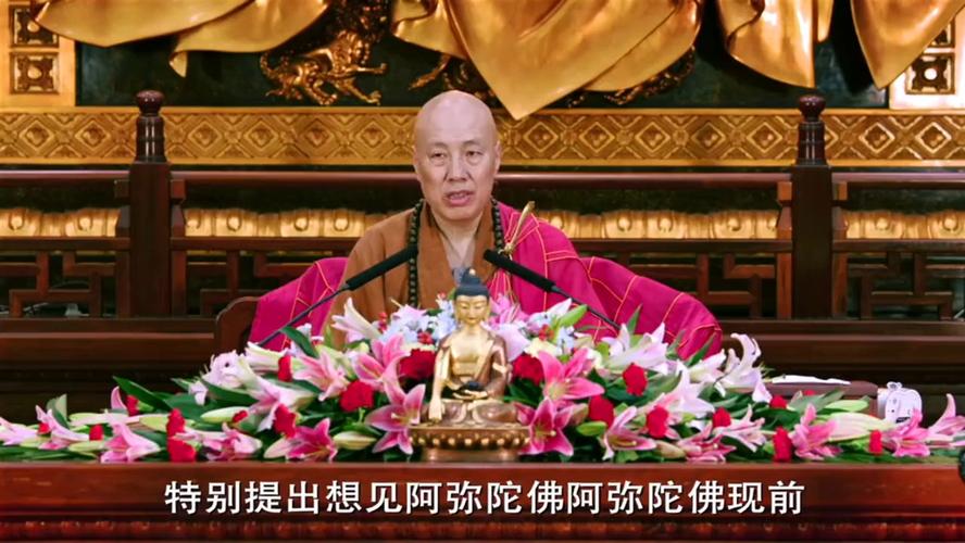 听佛法讲佛经视频