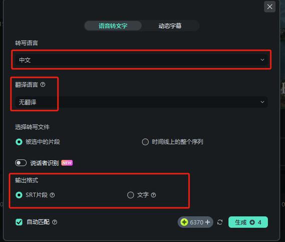 视频转文字网页版
