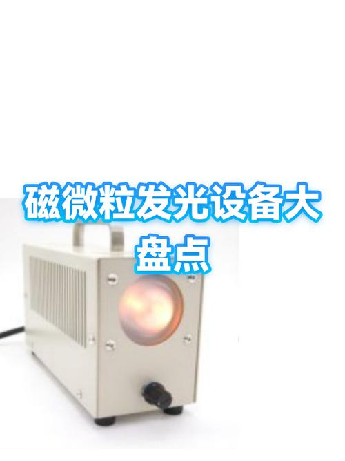 磁微粒化学发光法高是怎么回事