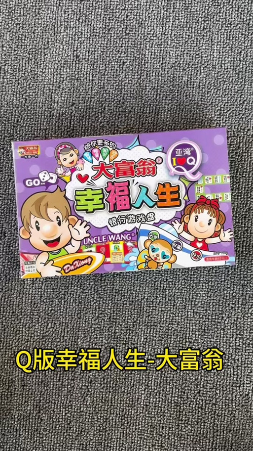 幸福人生游戏玩法