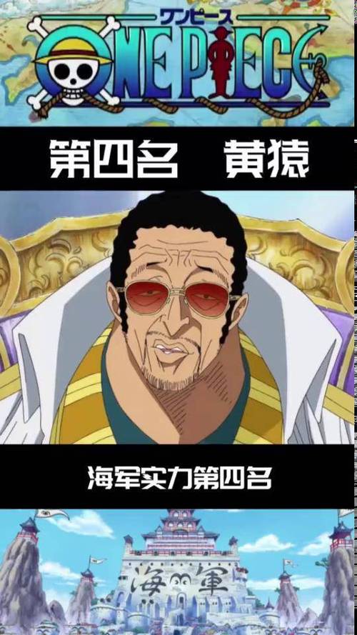 海贼之重生我为黄猿