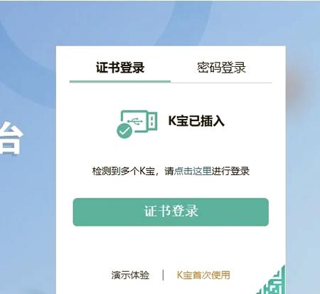 k宝忘记密码怎么找回