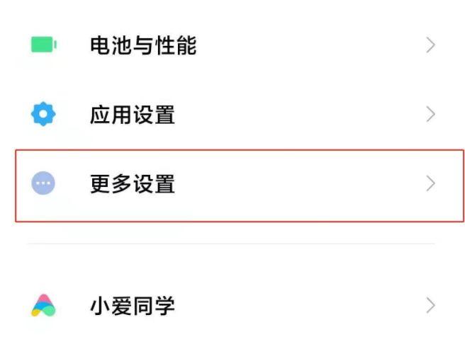 红米怎么设置打字不震动