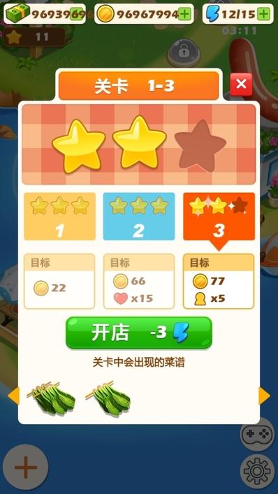 饭馆无限金币版