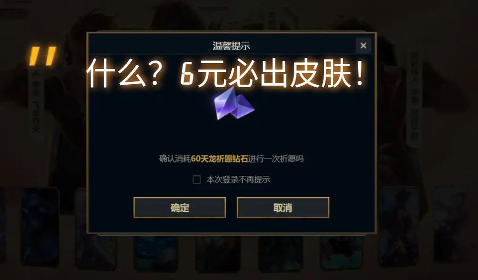 lol抽奖模拟app