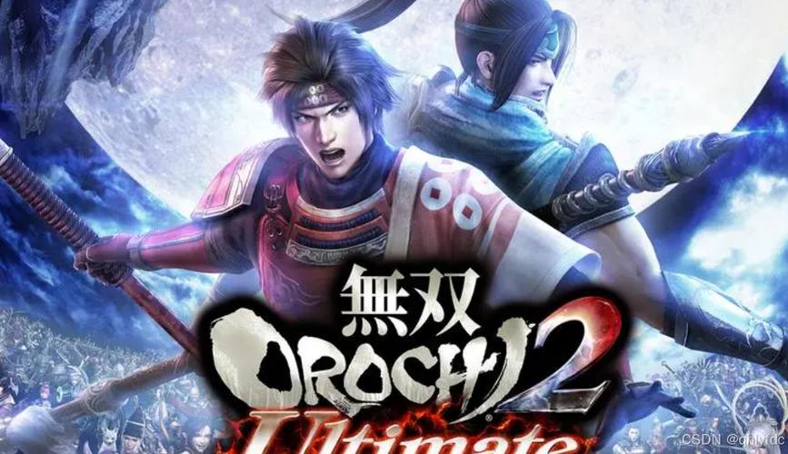 无双大蛇2终极版