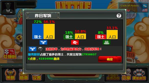 小小指挥官2内购破解
