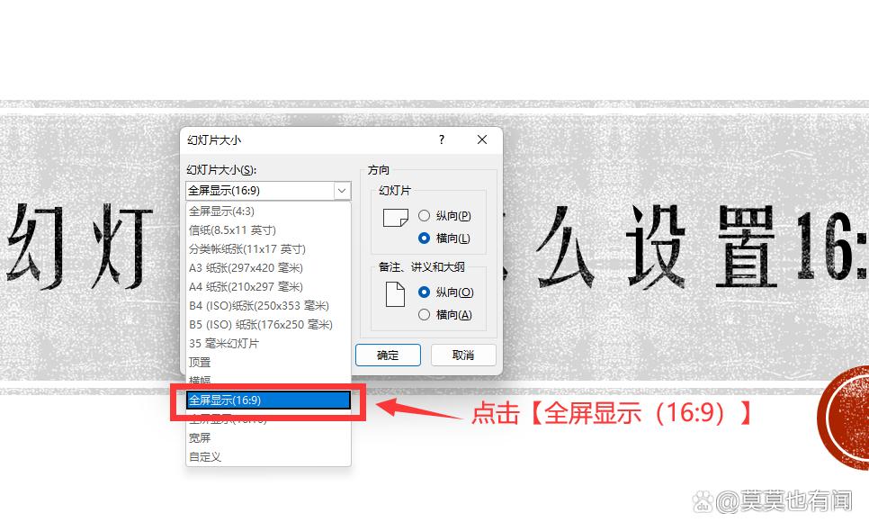 电脑显示16:9如何设置