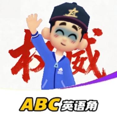 英语天天练