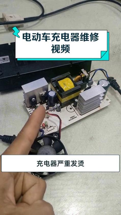 电动车充电器灯闪烁的维修方法