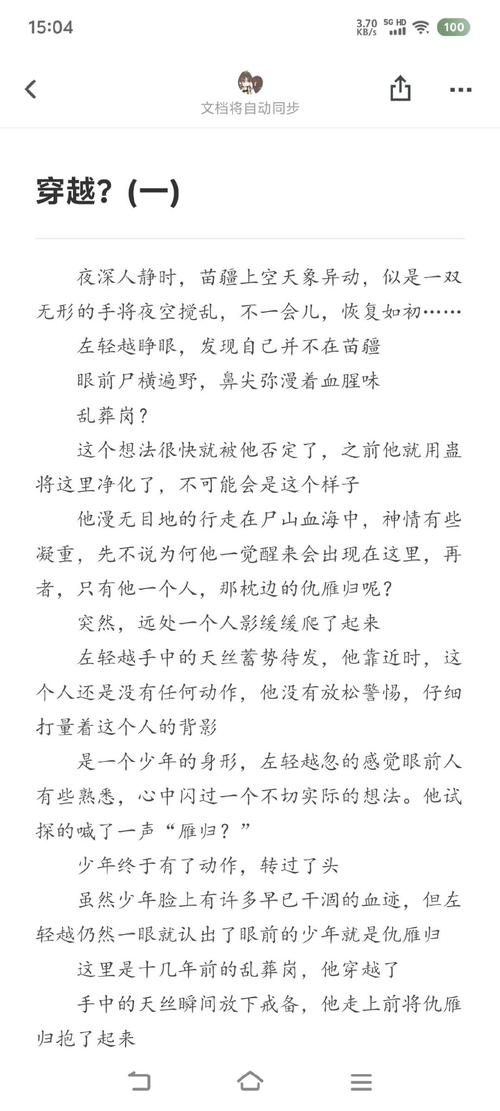 精灵世界的冒险家番外