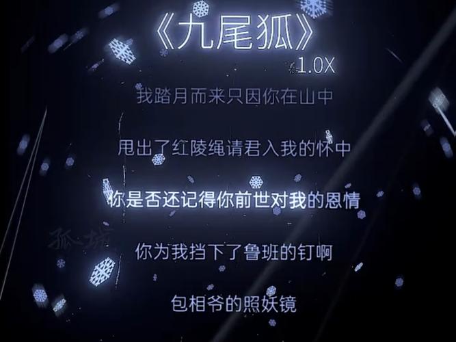 狐九中文音声百度云