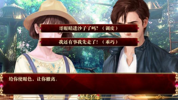 exo暴走千金破解版