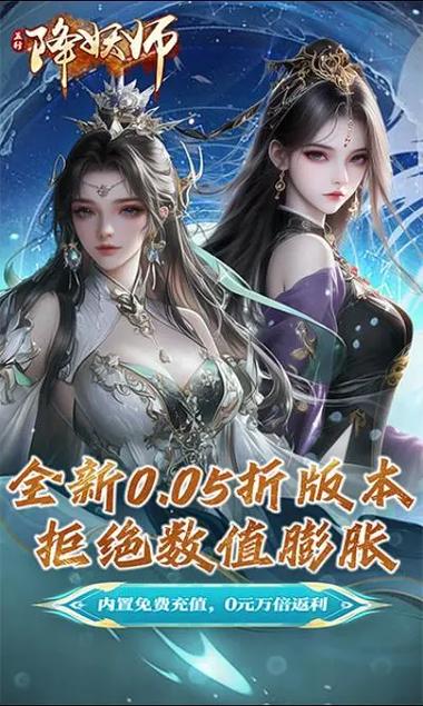仙侠元宇宙手游官网