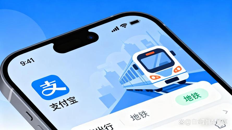 支付宝地铁折扣券