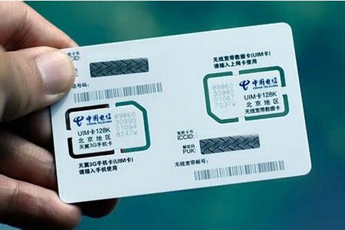 电信宽带绑定的手机卡