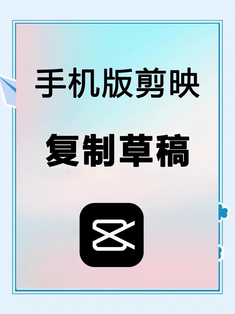 剪映复制的视频怎么移动到下面