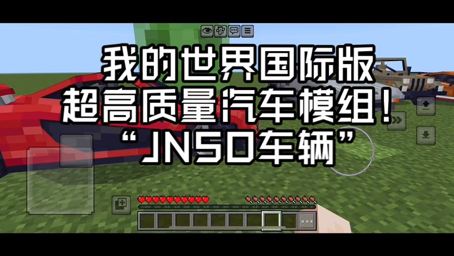 我的世界汽车模组版本
